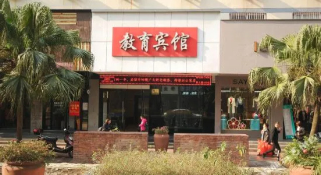 Jiaoyu Hotel, Boek Hotel Wenzhou Zhejiang