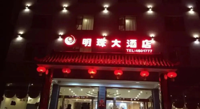 Pearl Hotel