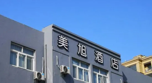 Meixu Hotel (Zhangjiagang Fuqian), Buchen Sie Hotel Suzhou (Jiangsu) 