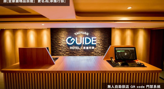 Кровать в общем номере Guide Hotel Taoyuan Fuxing