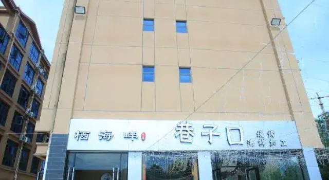 Qihai Pan Homestay (Golden Beach on Wanwei Island), Buchen Sie Hotel Fangchenggang Guangxi