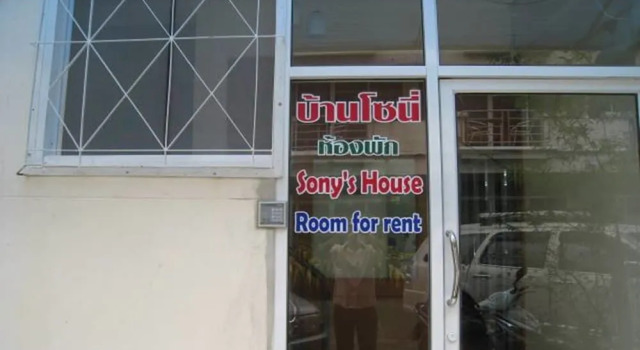 Sony's Guesthouse Koh Chang, Забронировать Отель Пляж Клонг Прао Ban Map Khangkhao, рядом с Пляж Клонг Прао
