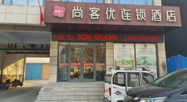 Shankee Hotel (Linyi Shangye Town Government)