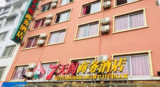 7 xing Ge Business Hotel, Book Hotel Guilin Guangxi Zhuang Autonomous Region