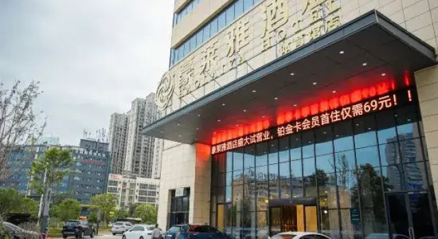 Haolaiya Hotel