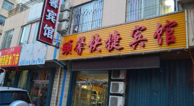 Yingxian Yixin Express Hotel, Prenota Hotel Hotel a Shanxi con parcheggio, Parcheggio