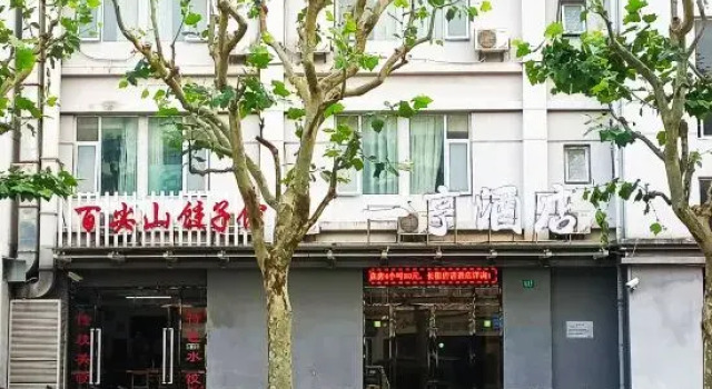Yiheng Hotel (Shanghai Hongqiao Beixinjing Subway Station), Varaa Hotelli Hongqiao Shanghai