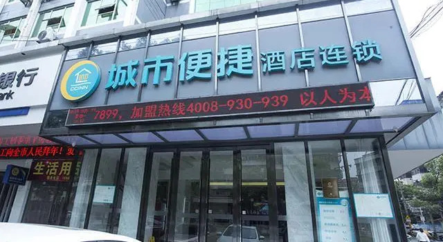 Номер Standard City Comfort Inn Ezhou Wenxing Avenue