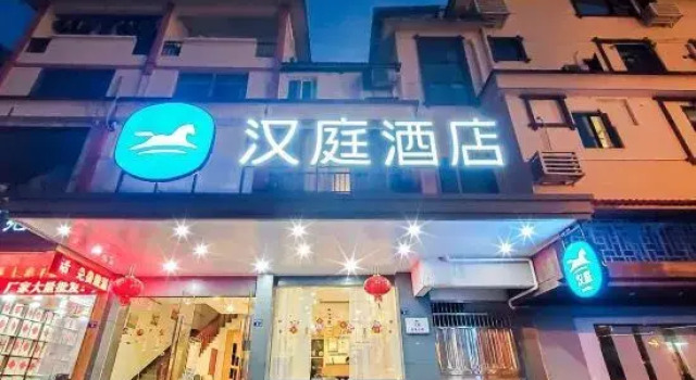 HanTing Hotel (Wuyishan), Book Hotel Nanping Fujian