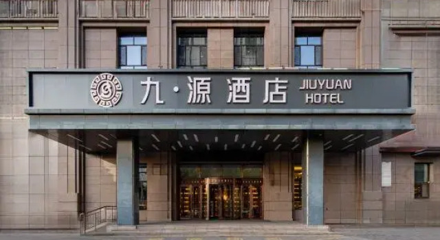 Jiuyuan Hotel (Urumqi High-speed Railway Station), Book Hotel Urumqi Xinjiang