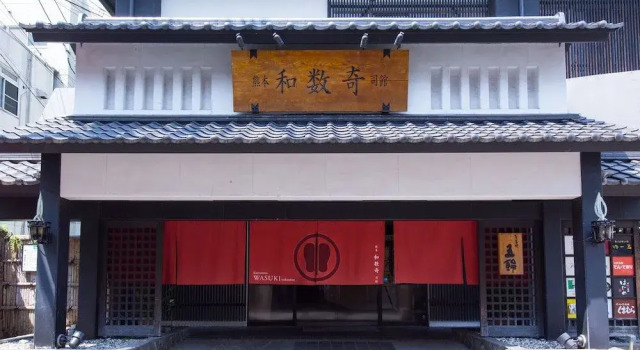 Kumamoto Wasuki Tsukasakan