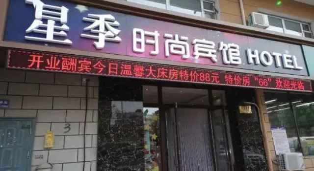 Changchun Xingji Fashion Hotel, Rezervovat Hotel Čchang-čchun 