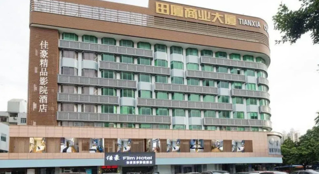 Shenzhen Jiahao Boutique Movie Hotel, Забронировать Бутик-отель Бутик-отели Гуандун, Бутик-отель