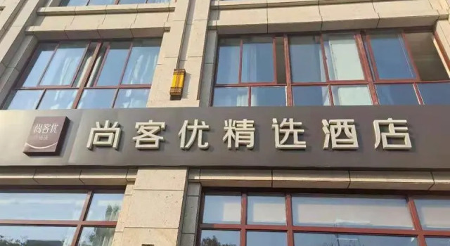 Thank Inn Plus Hotel Jiangsu Nanjing Jiangning University Town, Prenota Hotel Jiangning Jiangsu