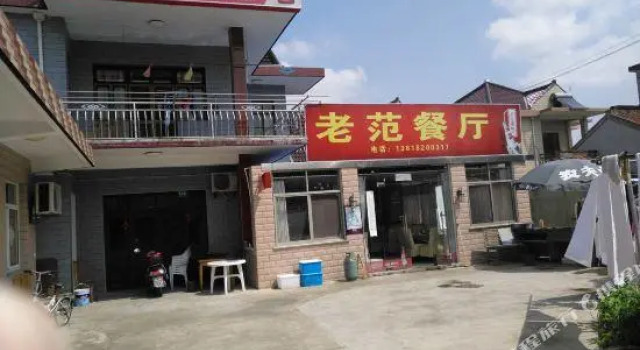 Laofan Farm House, Varaa Maatalousloma Shanghai Shanghai