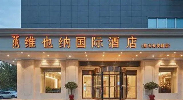 Vienna International Hotel (Chang'an South Road Branch of Xi'an Aerospace City), Prenota Hotel Xi'an Shaanxi
