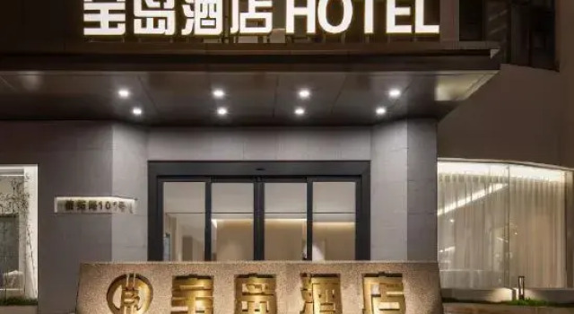 Ningbo Daxiebaodao Island Hotel, Prenota Hotel Hotel a Ningbo con parcheggio, Parcheggio