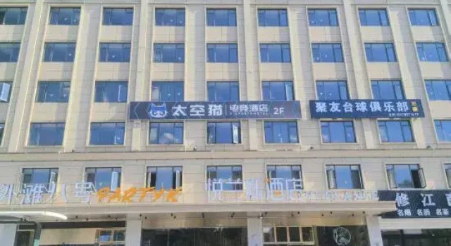 Taikongmao E-Sports Hotel, Rezerwuj Hotel Shangrao Jiangxi