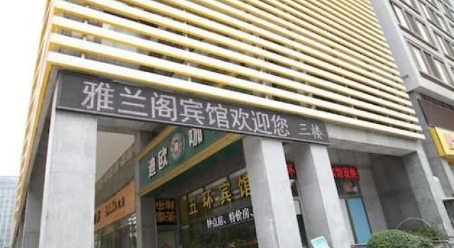 Ya Lan Ge Hotel