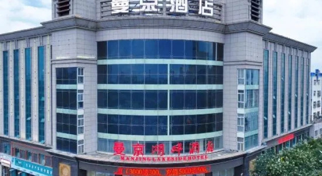 Manjing Lakeside Hotel (Yinchuan Lijing Lake Branch)