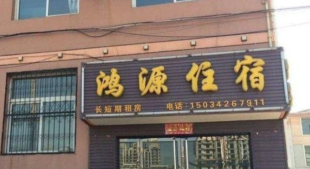 Hongyuan Inn Yuci Branch, Reserva ahora Hotel Jinzhong Shanxi
