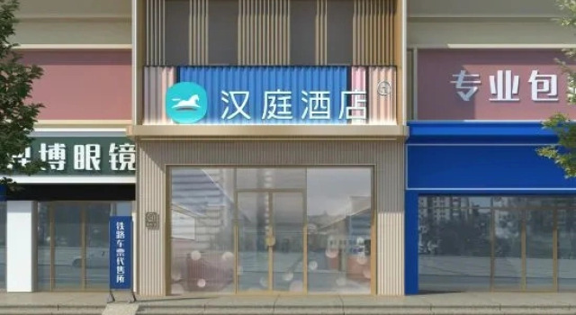 Hanting Hotel (Shuangyashan Xinxing Street‑Wuma Road Branch), Reservar Hotel Shuangyashan Heilongjiang
