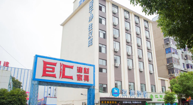 Hanting Hotel Nanchang Wangfujing, Rezerwuj Hotel Nanchang Jiangxi