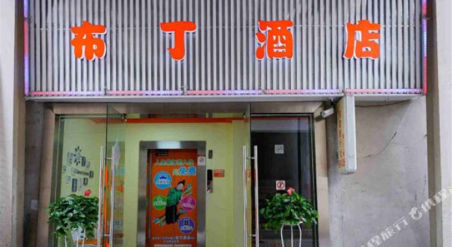 Pod Inn Hangzhou Wulin Square Airport Bus Stop Branch, Забронировать Отель Ханчжоу Чжэцзян, рядом с West Lake Cultural Square