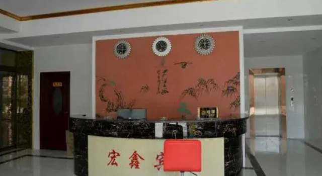 Neixiang Hongxin Express Hotel, Rezervasyon Otel Nanyang Henan