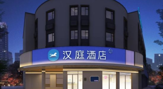 HanTing Hotel (Jiaohe Municipal Government Commercial Street), Prenota Hotel Jilin Jilin