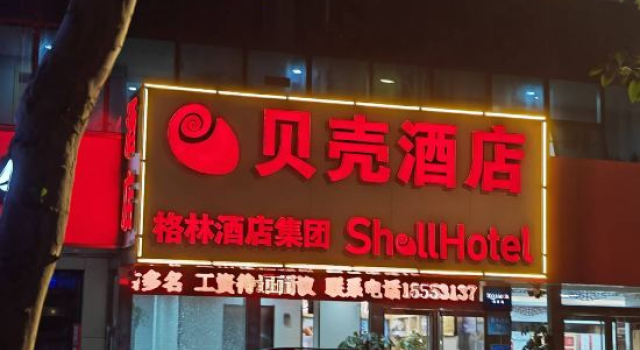 Shell Hotel (Jinan Qilu Hospital Provincial Sports Center), Prenota Hotel Hotel a Shandong con parcheggio, Parcheggio