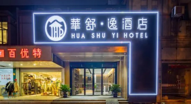 HUASHU·YI, Varaa Hotelli Jiading Shanghai