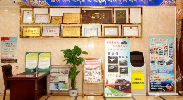 Labusi Hotel, 预订 酒店 玉树市 青海