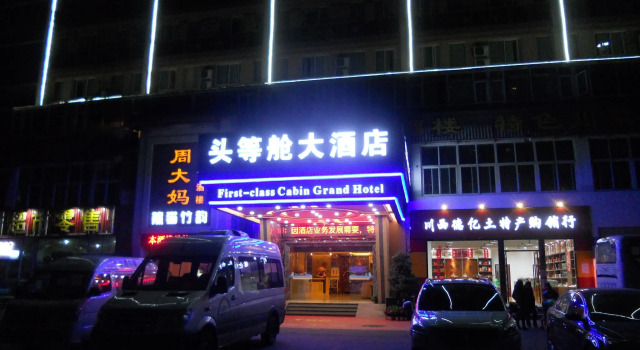 Airport First Class Hotel, Boek Hotel Hotels in Chengdu met parkeren, Parkeren