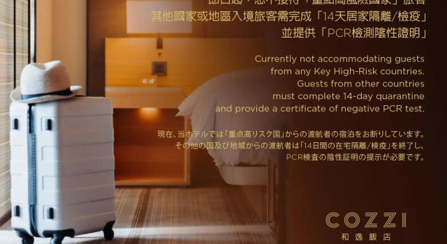 Номер Standard Hotel COZZI Zhongshan Kaohsiung