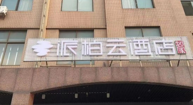 Ru Jia Pebble Hotel (Houxiang Town, Danyang City), Reserva ahora Hotel Zhenjiang 