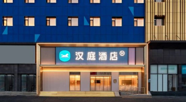 HanTing Hotel (Hongtai Plaza, Xingfu South Road, Yantai), Забронировать Отель Яньтай Yantai Region