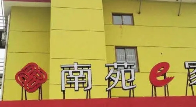 Nan Yuan E Jia Xiaoshan Airport, Varaa Hotelli Jingjiang Zhejiang