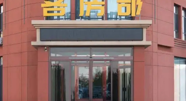 Dongwu Qixi Intelligent Hotel, Rezerwuj Hotel Hotele w East Ujimqin Banner z parkingiem, Parking