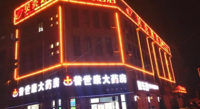 Shell Lianyungang Donghai County Crystal City Shichen Road Hotel, Buchen Sie Hotel Donghai Jiangsu