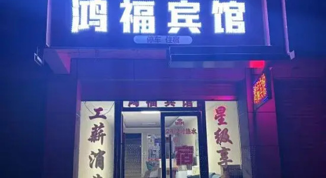 Hongfu Hotel, Varaa Hotelli Hotellit Sichuan pysäköinnillä, Pysäköinti