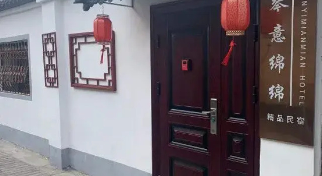 Qinyi Mianmian Homestay (Yangzhou Dongguan Street Branch)