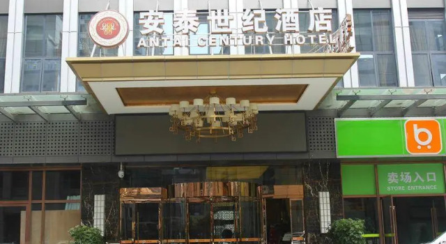 Люкс Deluxe Chengdu Antai Century Hotel