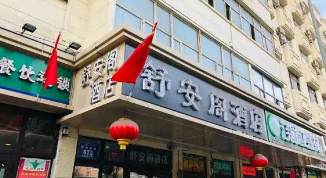Shu An Ge Hotel, Rezerwuj Hotel Urumqi Xinjiang