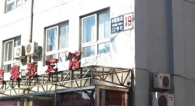 Dehaiyuan Hotel, Book Hotel Hoteller i Beijing Province med parkering, Parkering