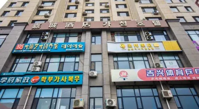 Jiacheng Hotel (Yanbian University)