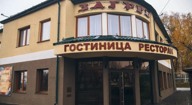 Загреб