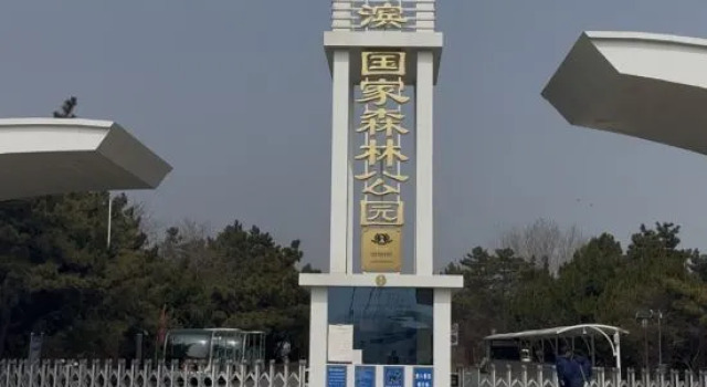 3 Plus 2 Homestay (Rizhao Seaside Forest Park), Prenota Hotel Rizhao Shandong