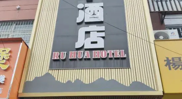 Cixi ruhua hotel, Prenota Hotel Ningbo Zhejiang