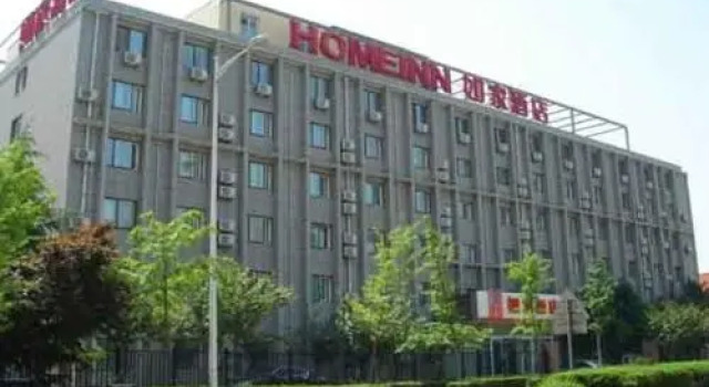 Home Inn Xian Keji 6th Road Shuijingdao, Забронировать Отель Яньта 